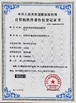 จีน Dongguan Haloo Automation Equipment Co., Ltd. รับรอง