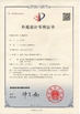 จีน Dongguan Haloo Automation Equipment Co., Ltd. รับรอง