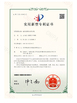 จีน Dongguan Haloo Automation Equipment Co., Ltd. รับรอง