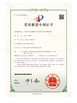 จีน Dongguan Haloo Automation Equipment Co., Ltd. รับรอง